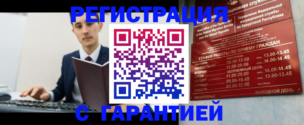 регистрация для школы в Россоши