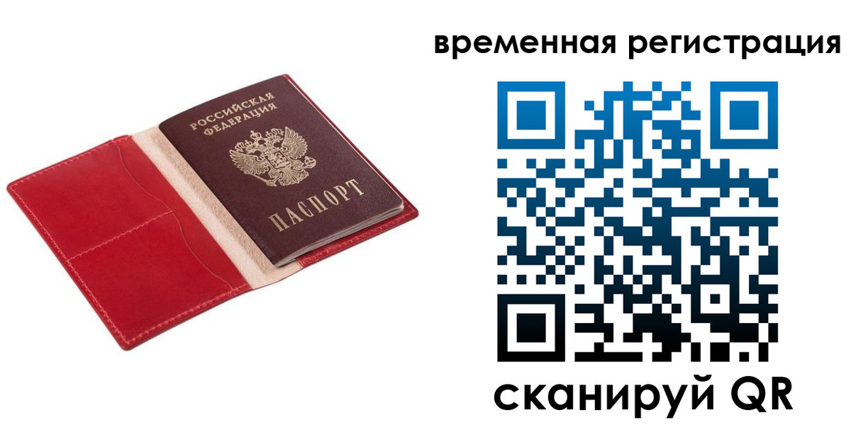 регистрация для дет. сада в Россоши