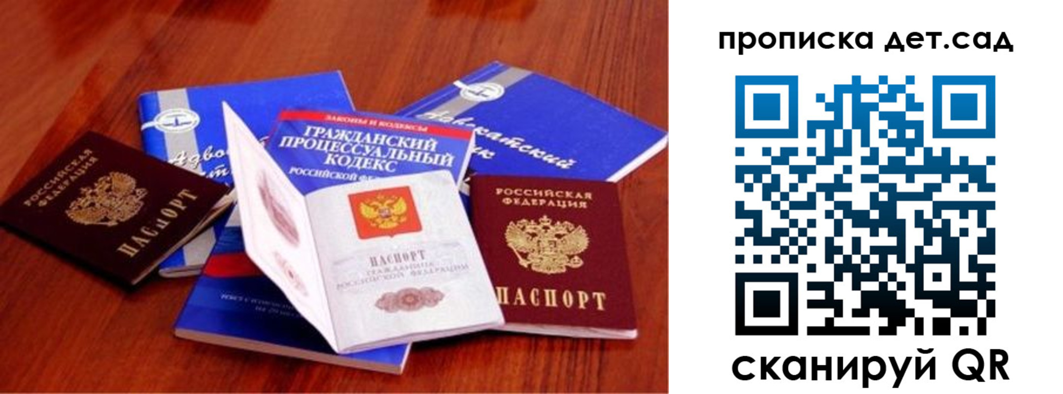 временная регистрация недорого в Россоши